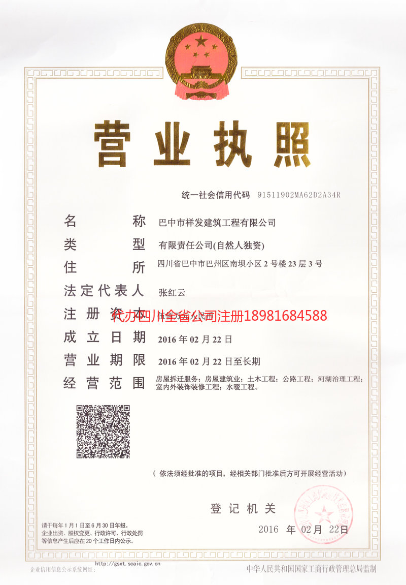 任丘任丘祥发建筑工程有限公司
