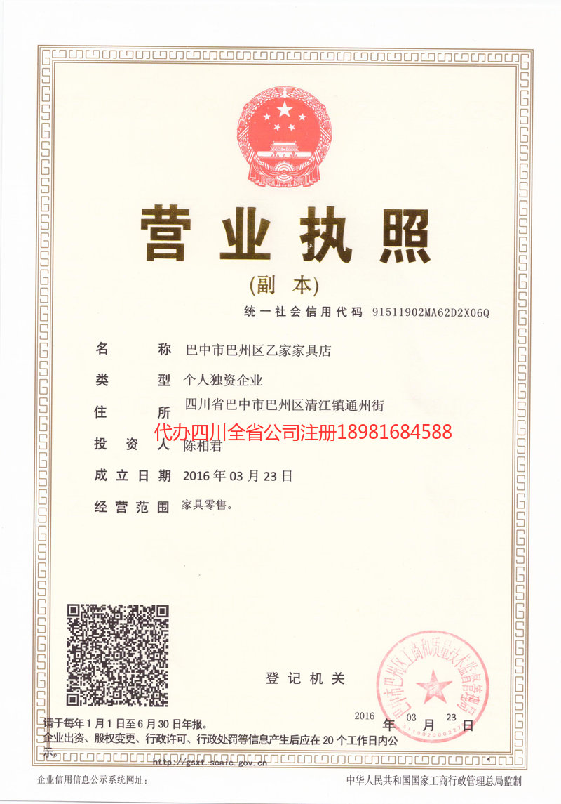 任丘任丘乙家家具店