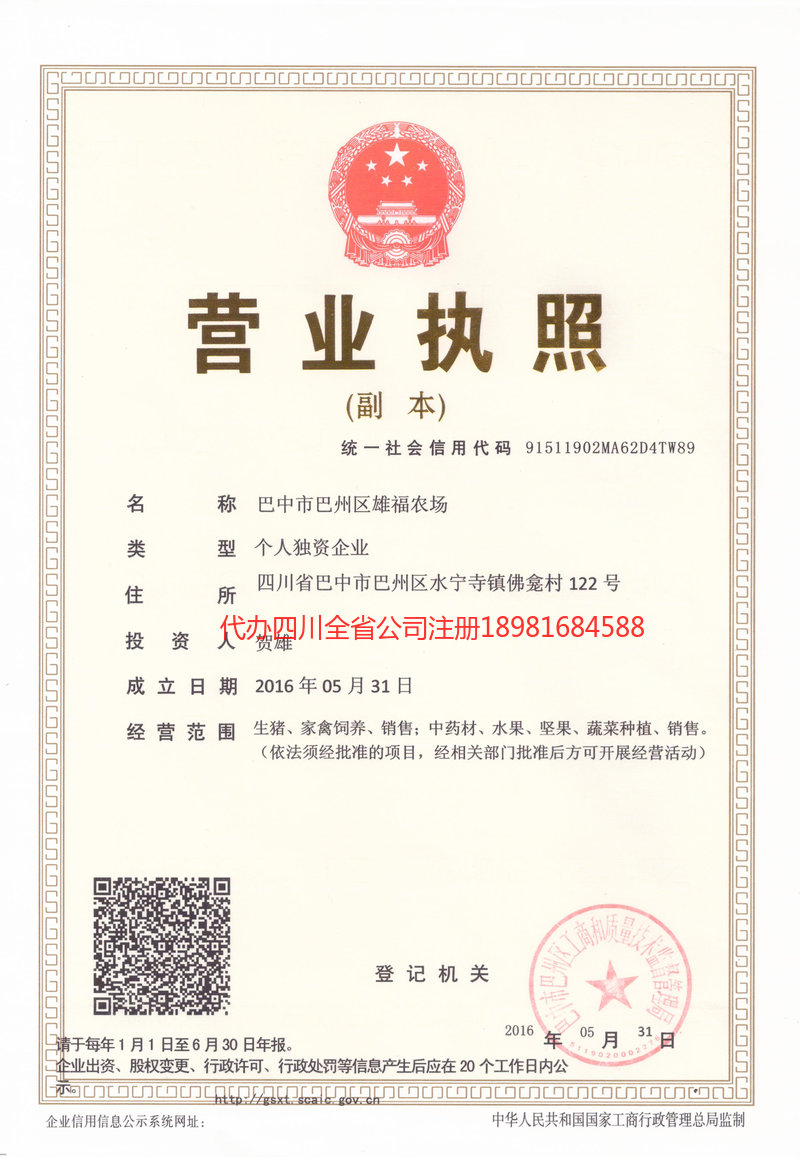 任丘任丘雄福农场