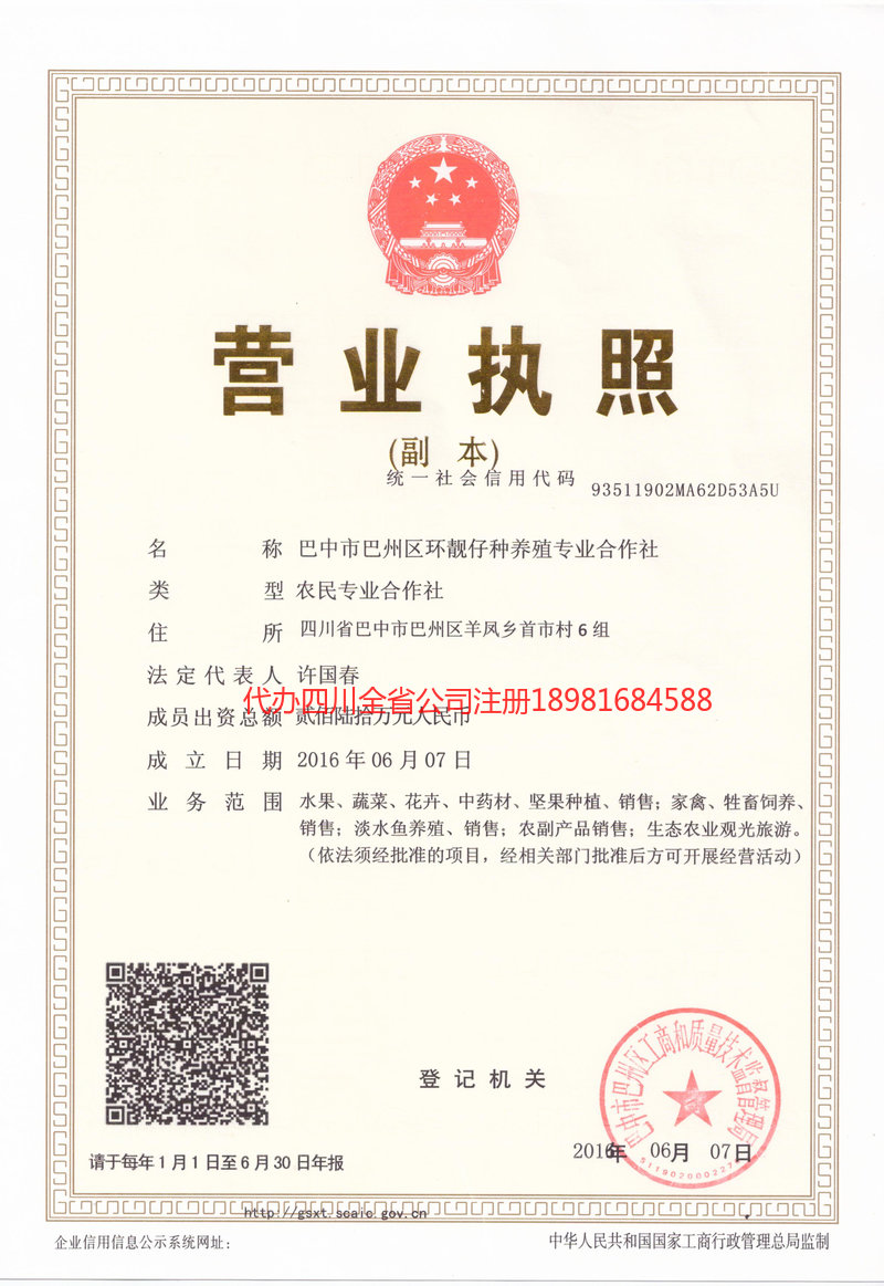 任丘任丘环靓仔种养殖专业合作社