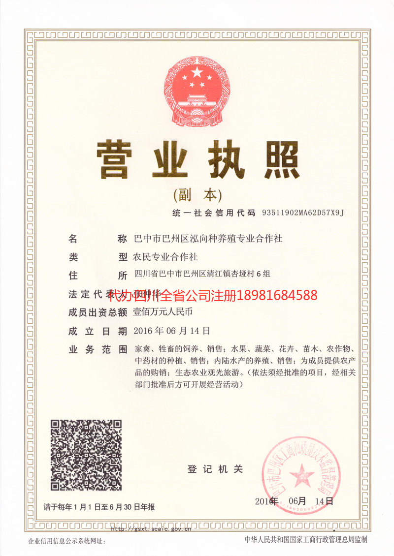 任丘任丘泓向种养殖专业合作社